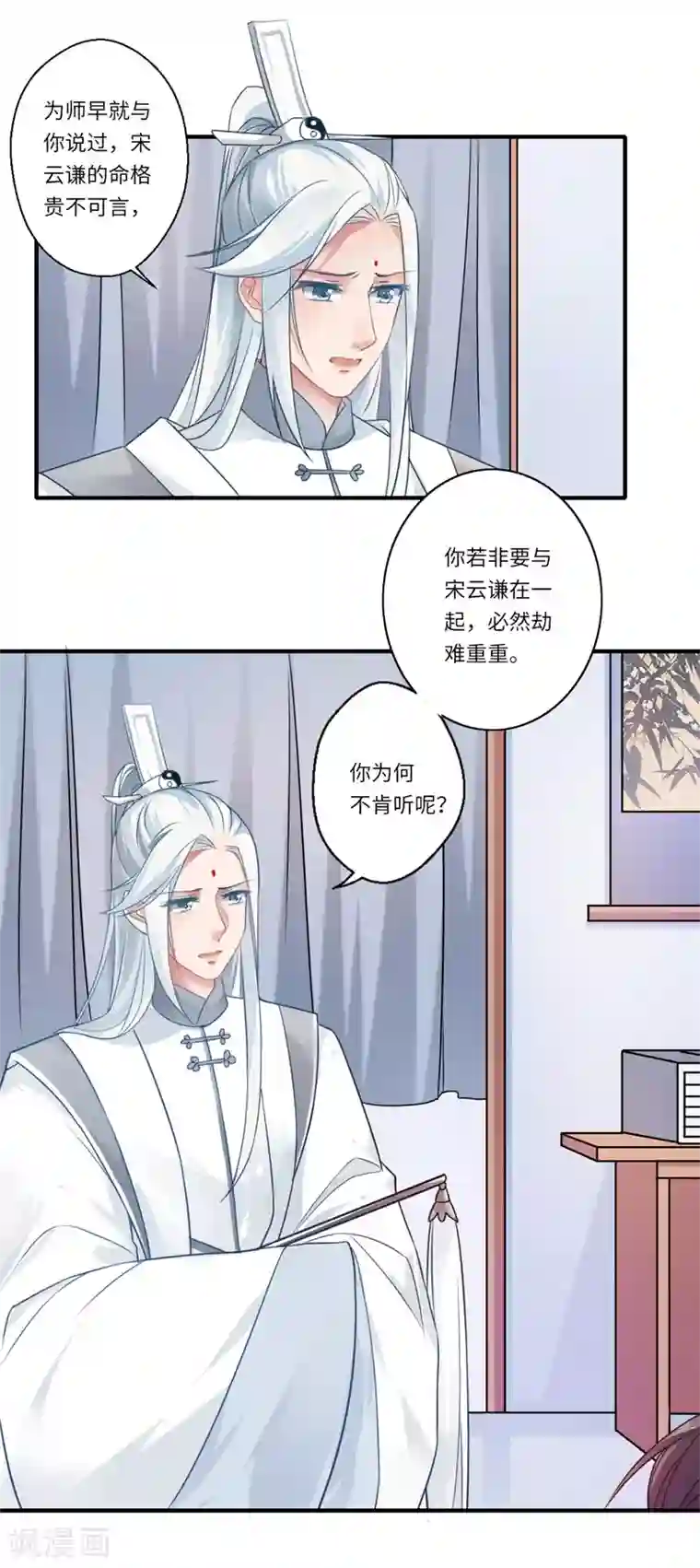 倾世医妃要休夫第61话 不如让陈雨竹替她？