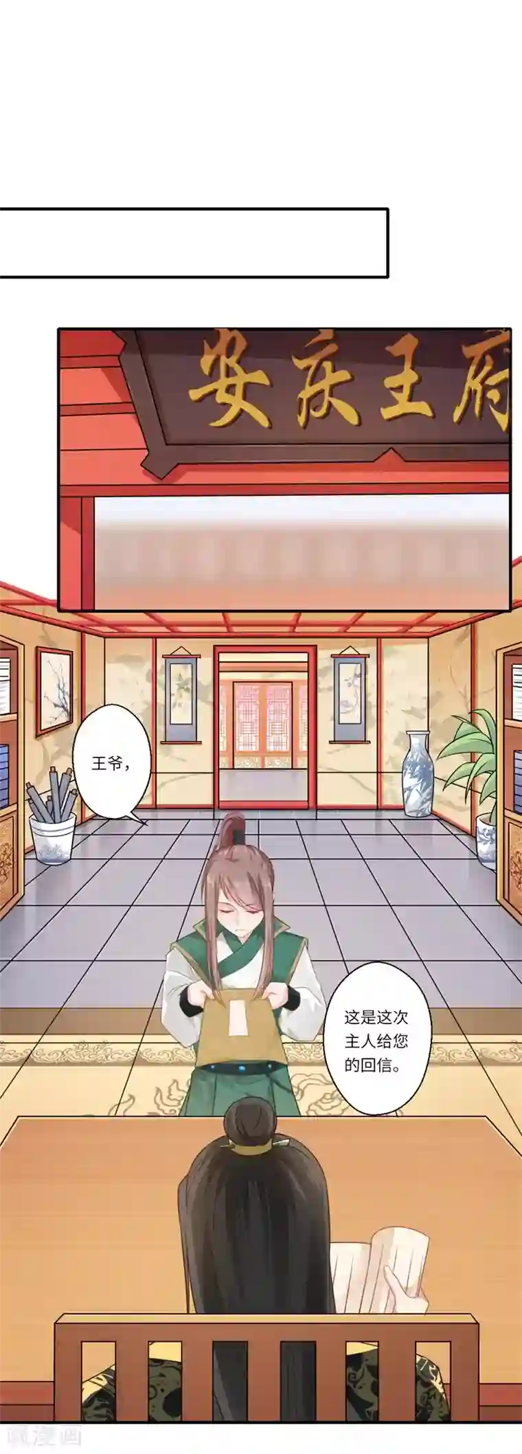 倾世医妃要休夫第61话 不如让陈雨竹替她？