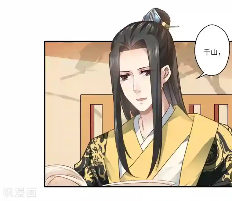 倾世医妃要休夫第61话 不如让陈雨竹替她？