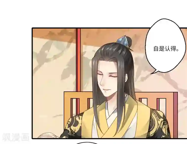 倾世医妃要休夫第61话 不如让陈雨竹替她？