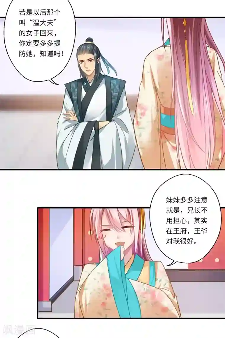 猫系男友的撒娇日常