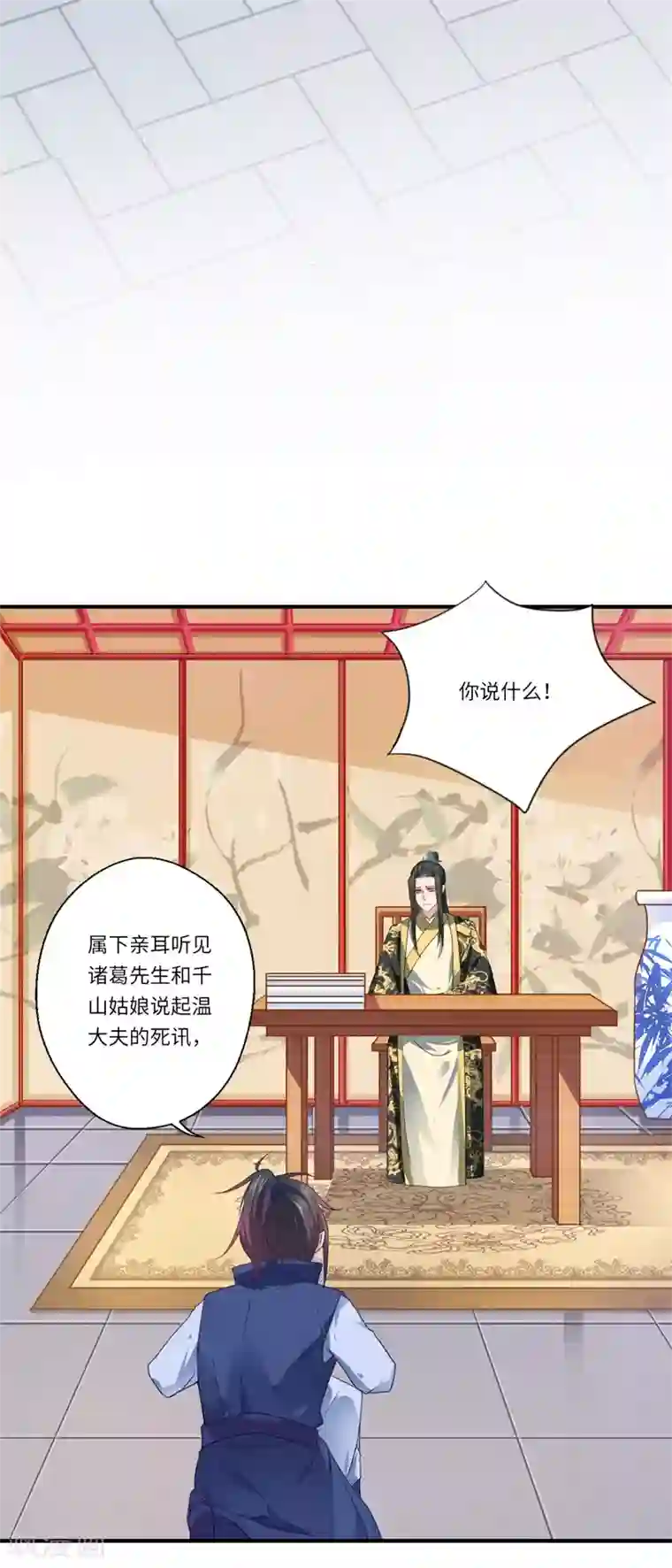 倾世医妃要休夫第63话 她已经回到你身边了