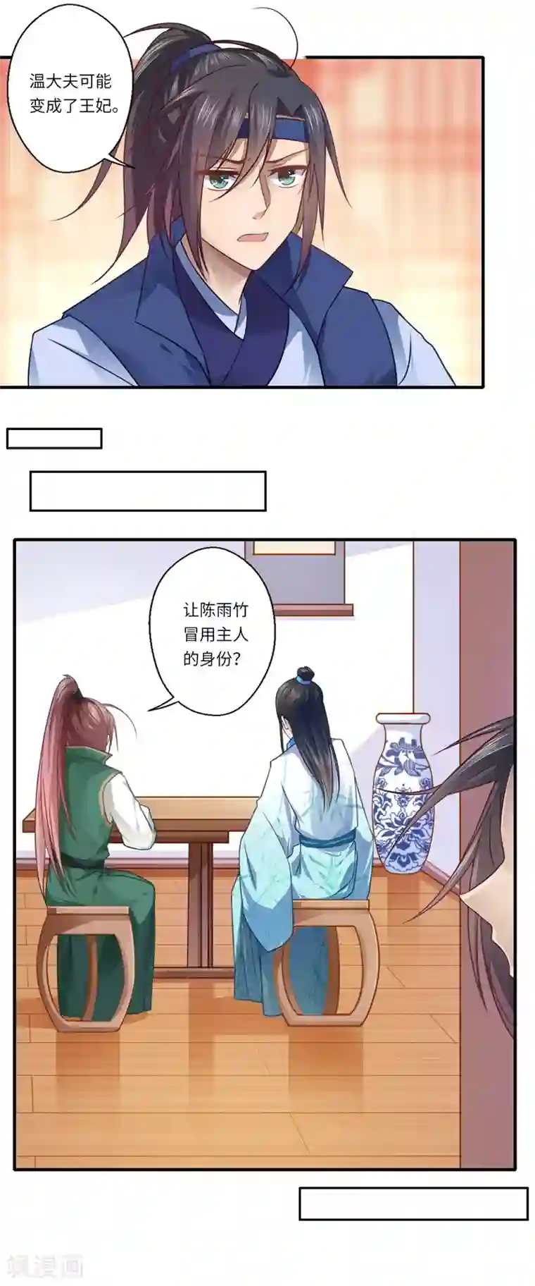 倾世医妃要休夫第63话 她已经回到你身边了