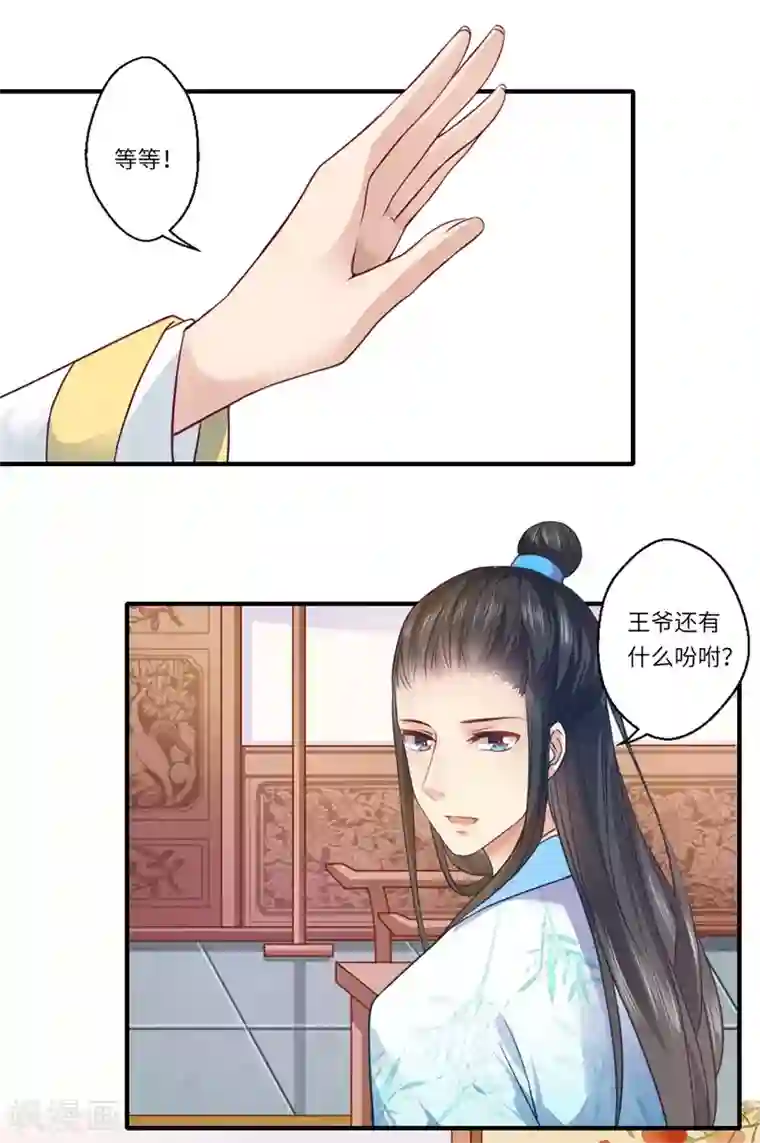 倾世医妃要休夫第63话 她已经回到你身边了