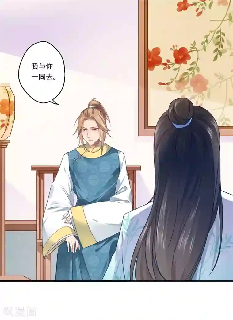 倾世医妃要休夫第63话 她已经回到你身边了