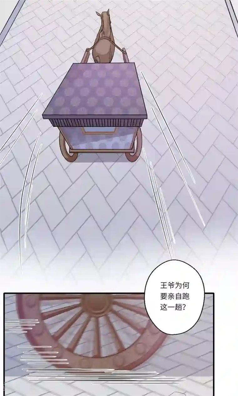 倾世医妃要休夫第63话 她已经回到你身边了