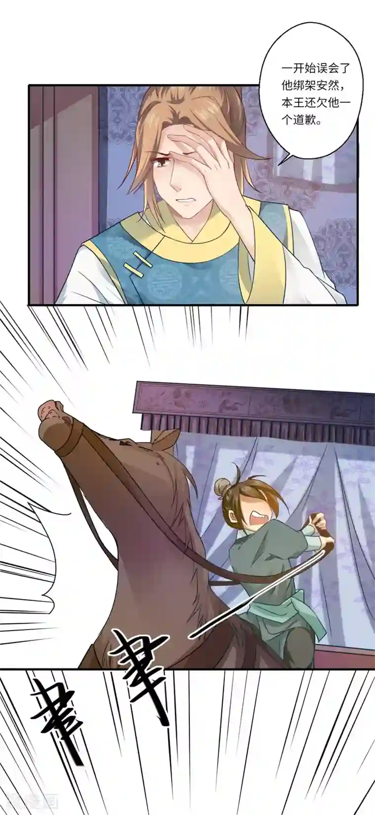 倾世医妃要休夫第63话 她已经回到你身边了