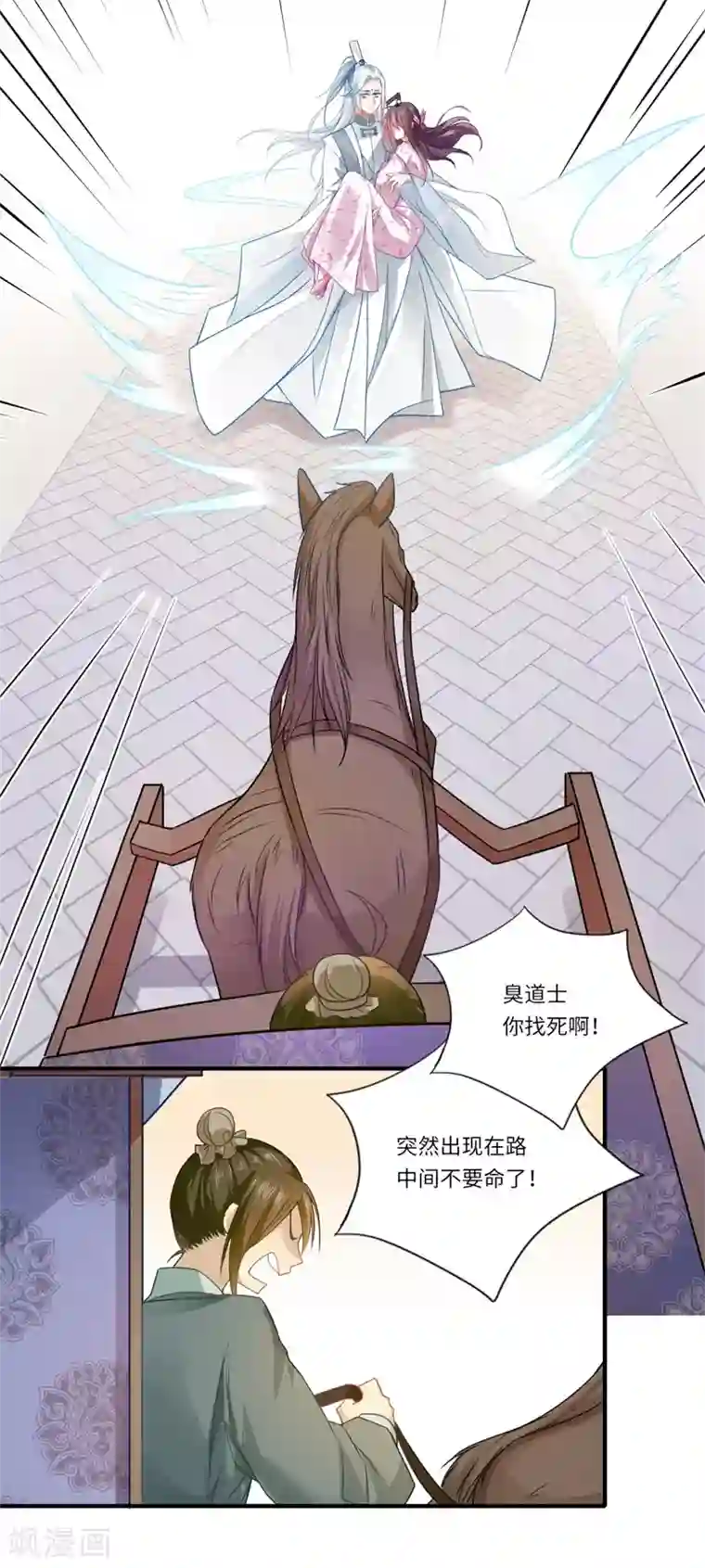 倾世医妃要休夫第63话 她已经回到你身边了