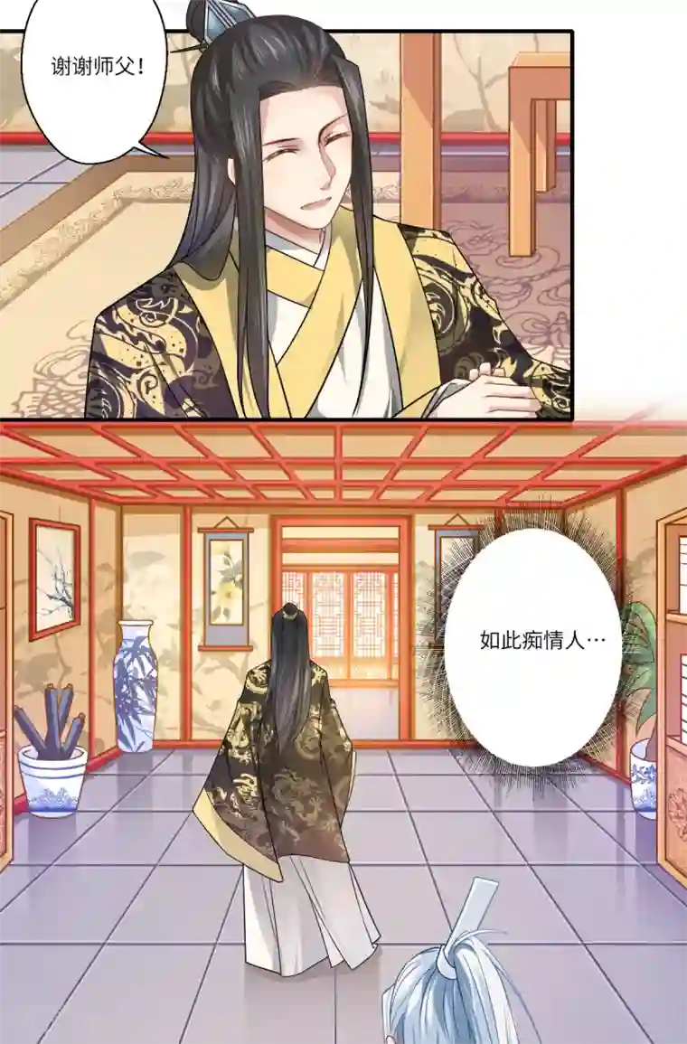 倾世医妃要休夫第64话 夙世情劫