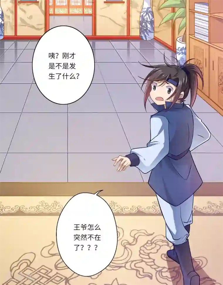 倾世医妃要休夫第64话 夙世情劫