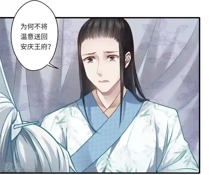 倾世医妃要休夫第64话 夙世情劫