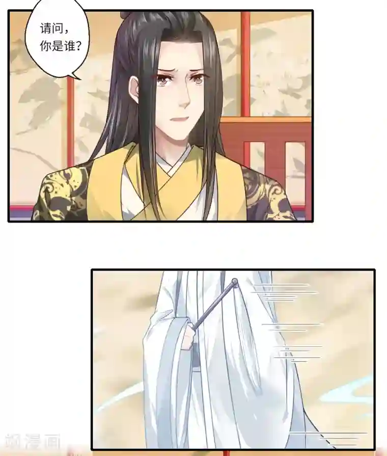 倾世医妃要休夫第64话 夙世情劫