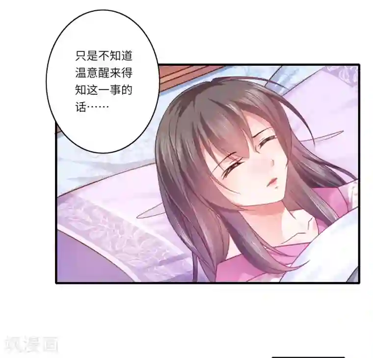 倾世医妃要休夫第64话 夙世情劫