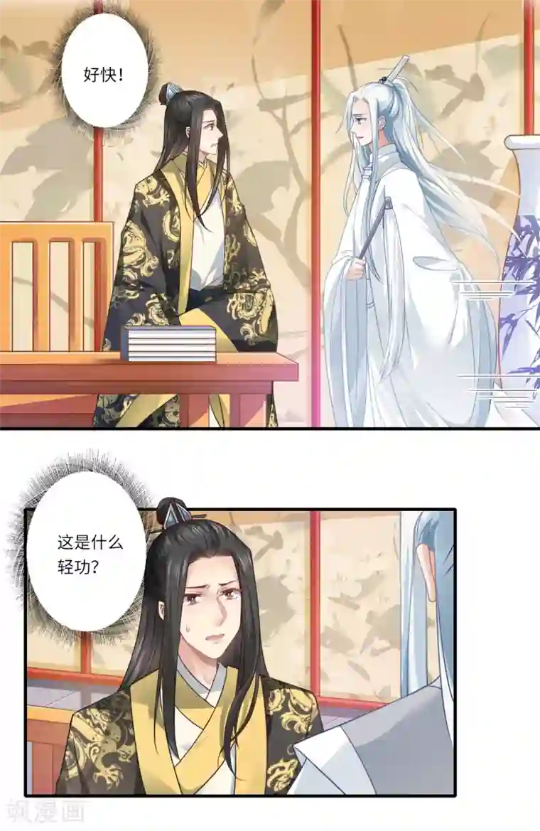 倾世医妃要休夫第64话 夙世情劫