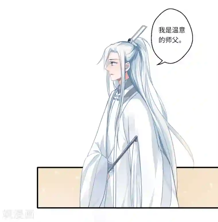 倾世医妃要休夫第64话 夙世情劫