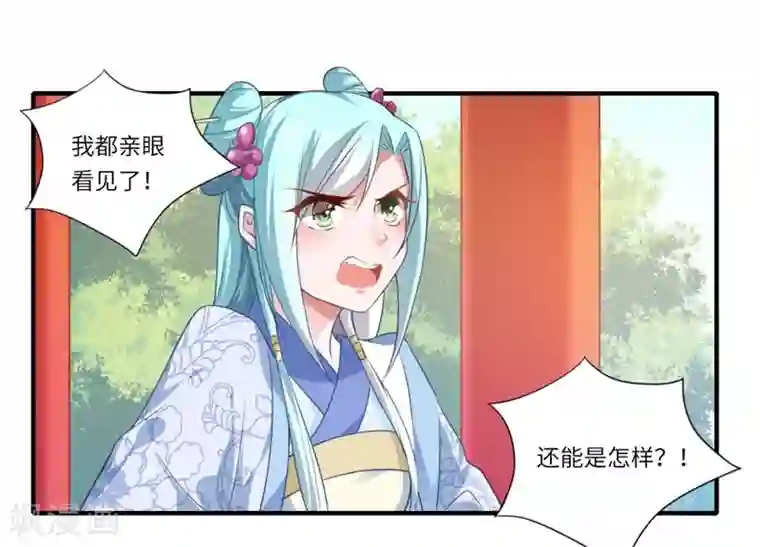 倾世医妃要休夫第65话 不能让你们相见