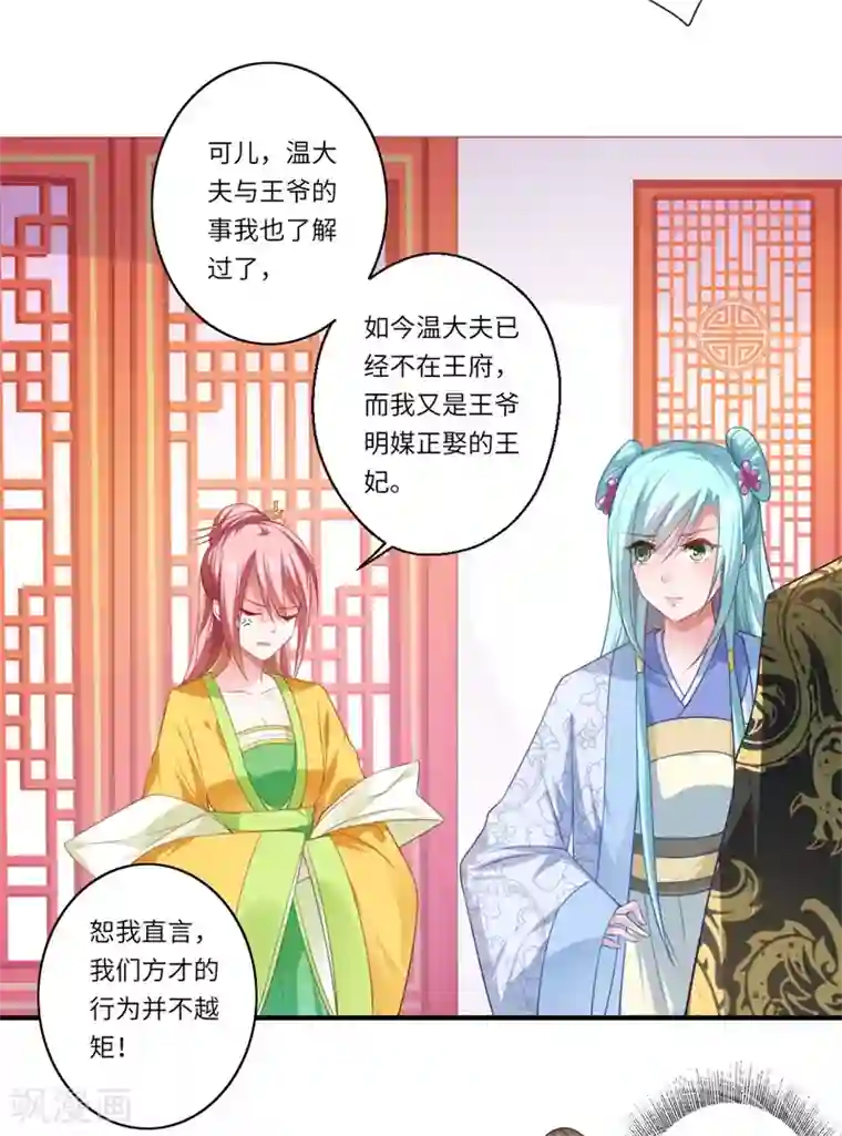 倾世医妃要休夫第65话 不能让你们相见