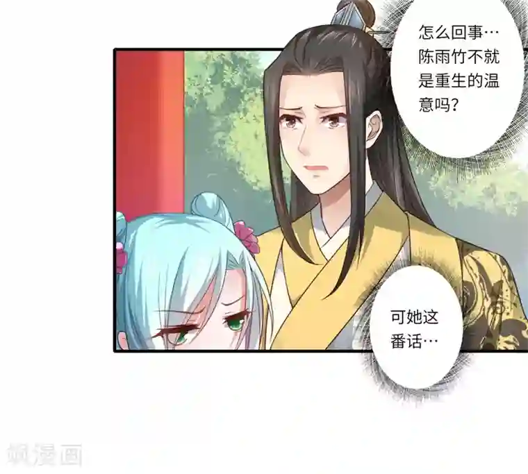 倾世医妃要休夫第65话 不能让你们相见