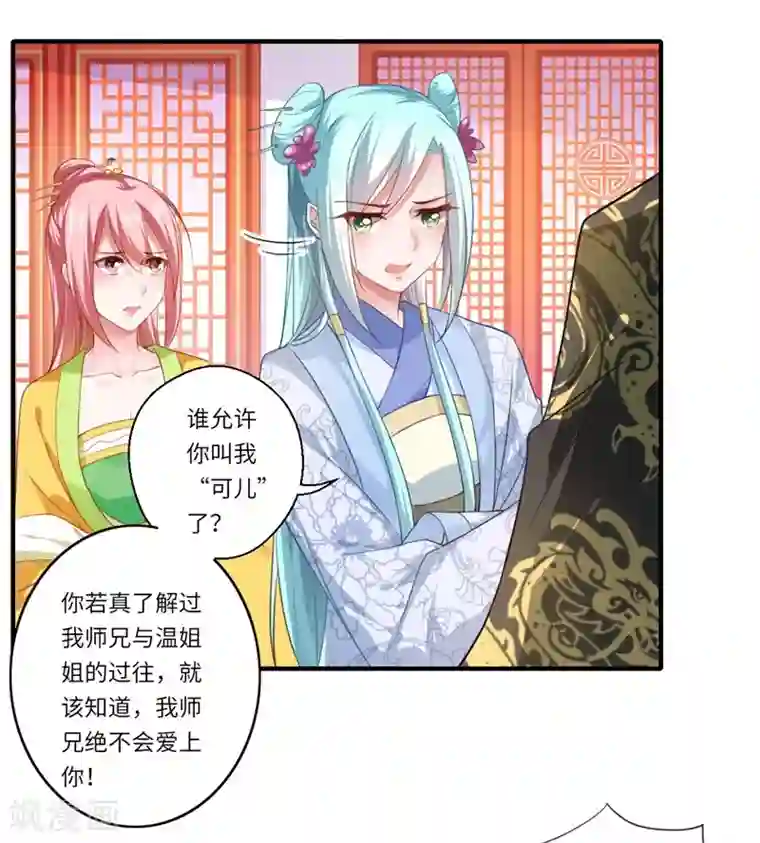 倾世医妃要休夫第65话 不能让你们相见