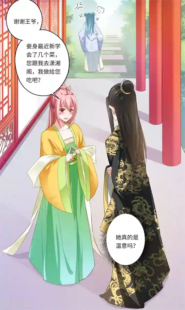 倾世医妃要休夫第65话 不能让你们相见