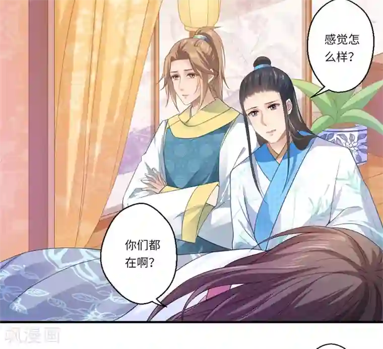 倾世医妃要休夫第65话 不能让你们相见