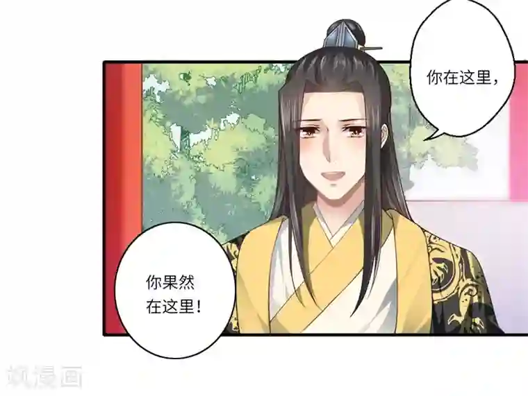 倾世医妃要休夫第65话 不能让你们相见