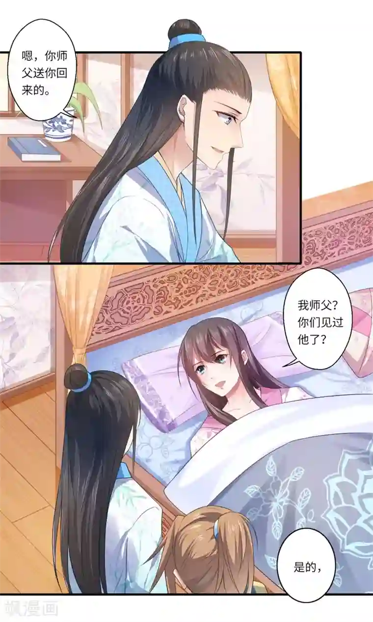 倾世医妃要休夫第65话 不能让你们相见