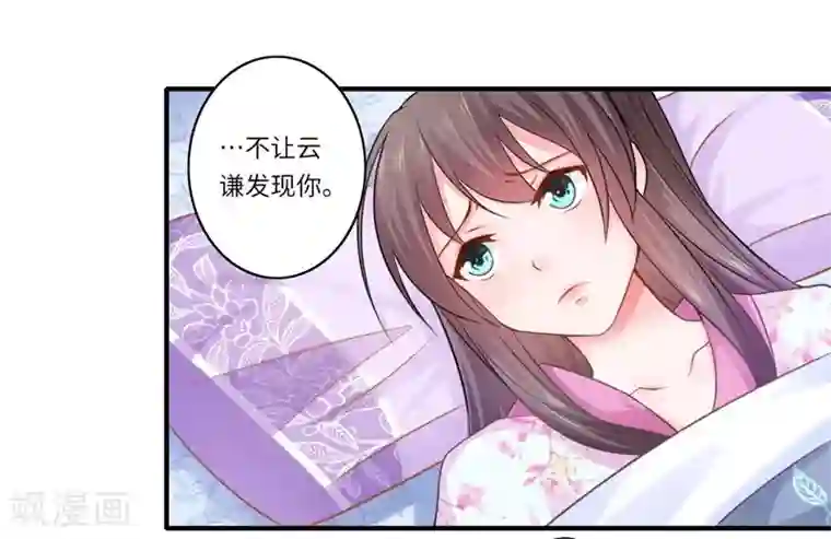 倾世医妃要休夫第65话 不能让你们相见