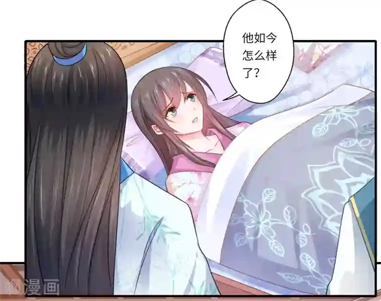 倾世医妃要休夫第65话 不能让你们相见