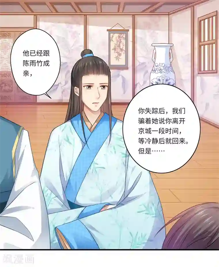 倾世医妃要休夫第65话 不能让你们相见