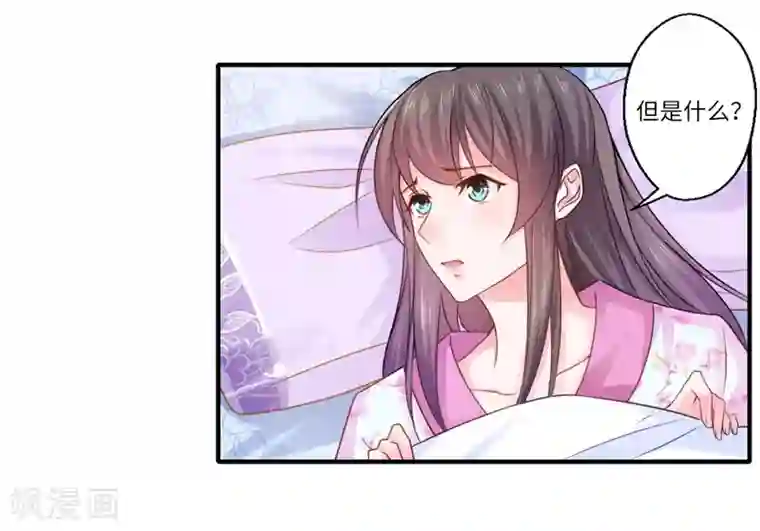 倾世医妃要休夫第65话 不能让你们相见