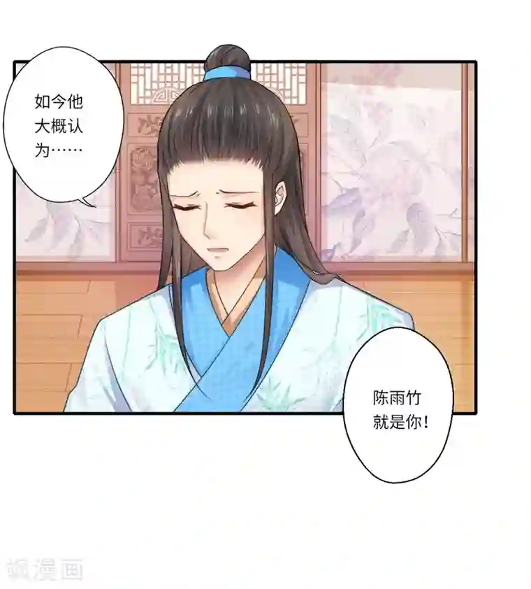 倾世医妃要休夫第65话 不能让你们相见