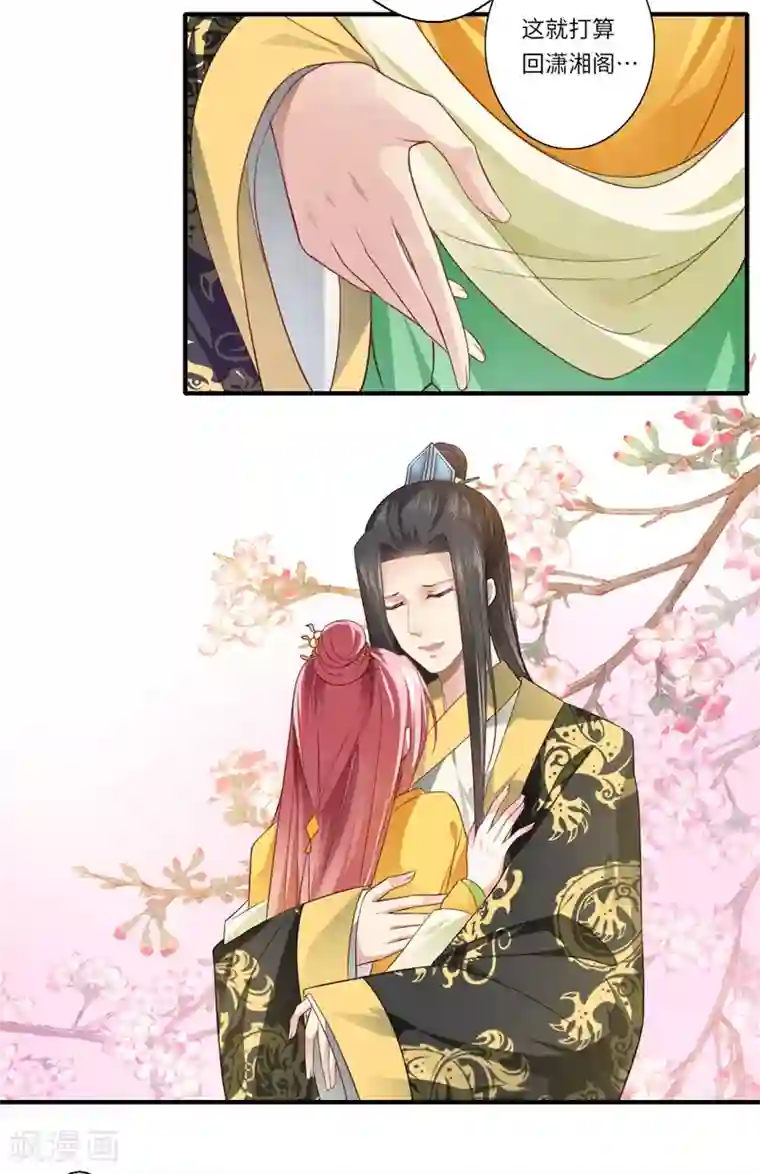 倾世医妃要休夫第65话 不能让你们相见