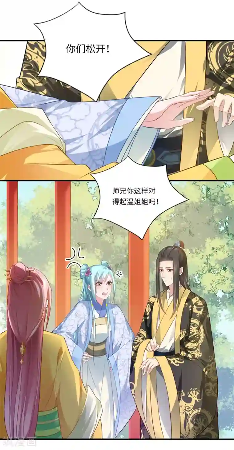 倾世医妃要休夫第65话 不能让你们相见