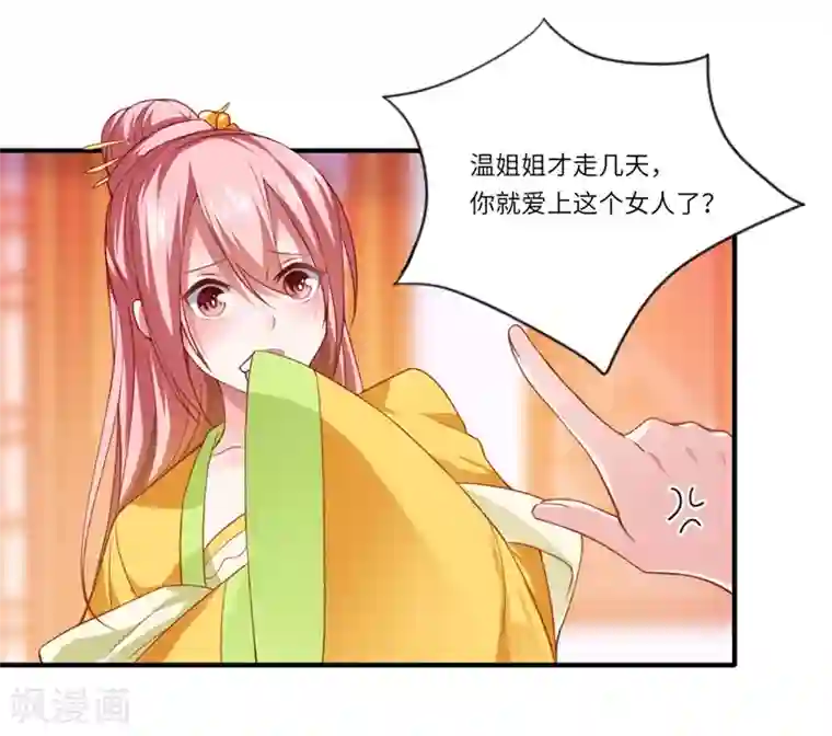 倾世医妃要休夫第65话 不能让你们相见