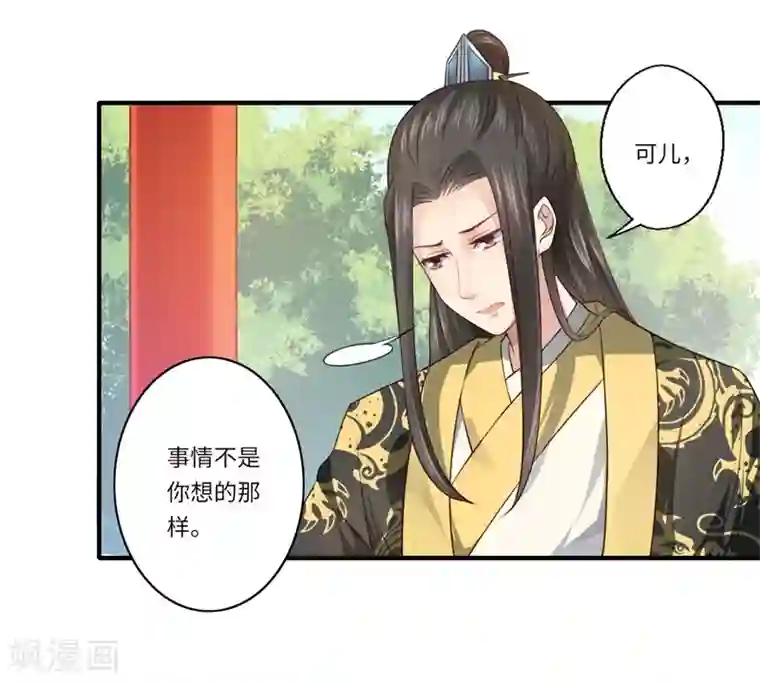 倾世医妃要休夫第65话 不能让你们相见