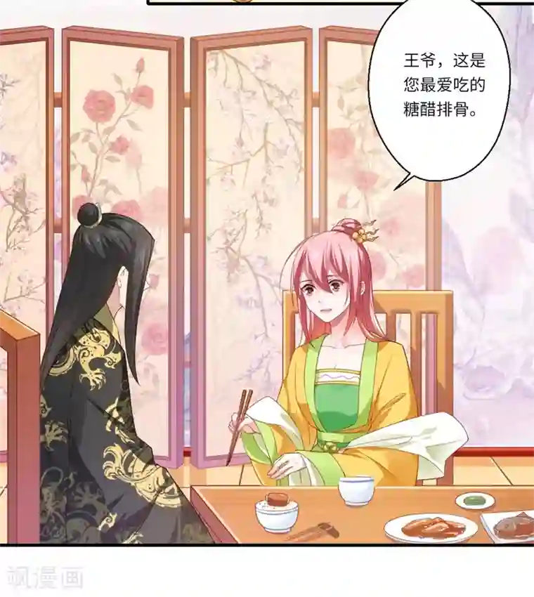 倾世医妃要休夫第66话 陈雨竹比我可怜