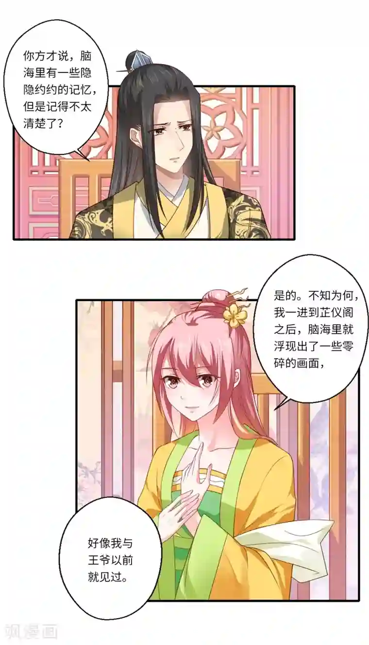 倾世医妃要休夫第66话 陈雨竹比我可怜