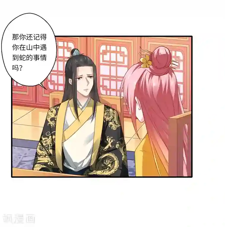 倾世医妃要休夫第66话 陈雨竹比我可怜