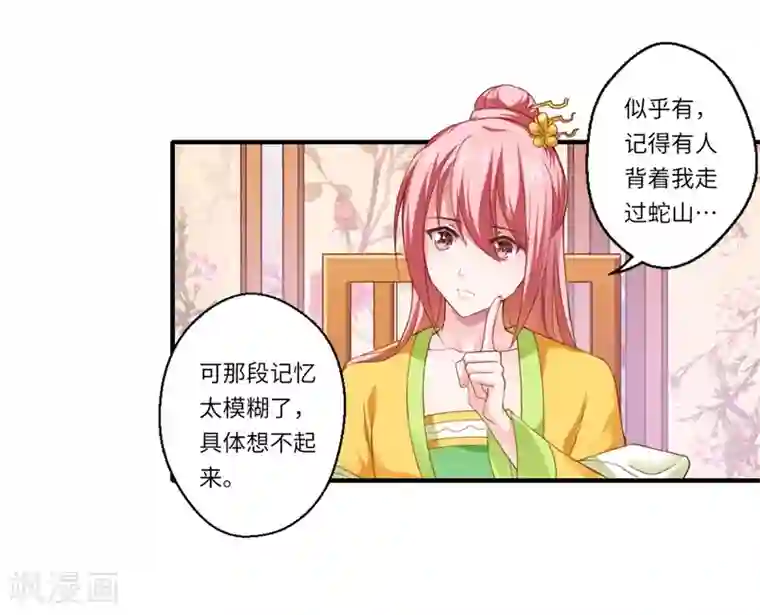 倾世医妃要休夫第66话 陈雨竹比我可怜