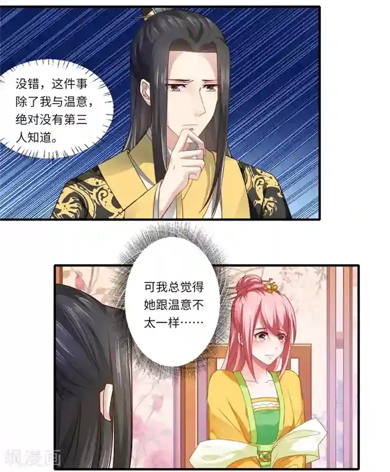 倾世医妃要休夫第66话 陈雨竹比我可怜