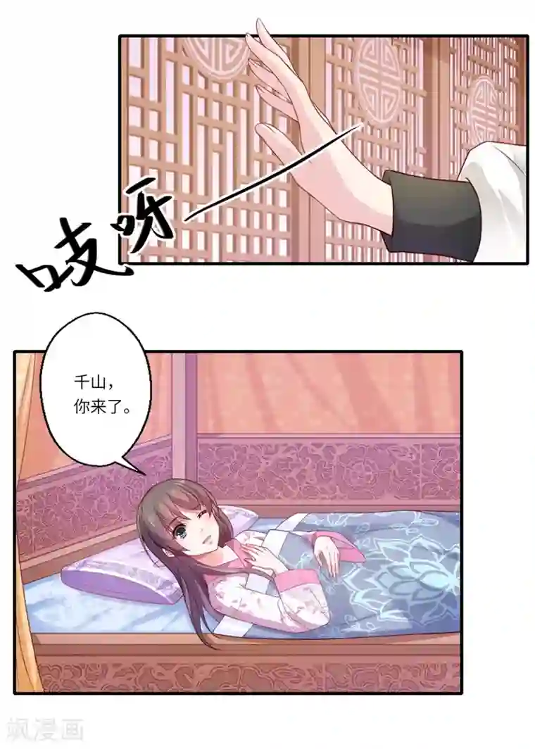 倾世医妃要休夫第66话 陈雨竹比我可怜