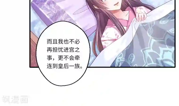 倾世医妃要休夫第66话 陈雨竹比我可怜