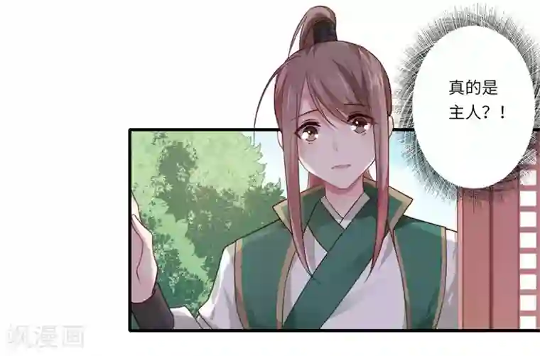 倾世医妃要休夫第66话 陈雨竹比我可怜