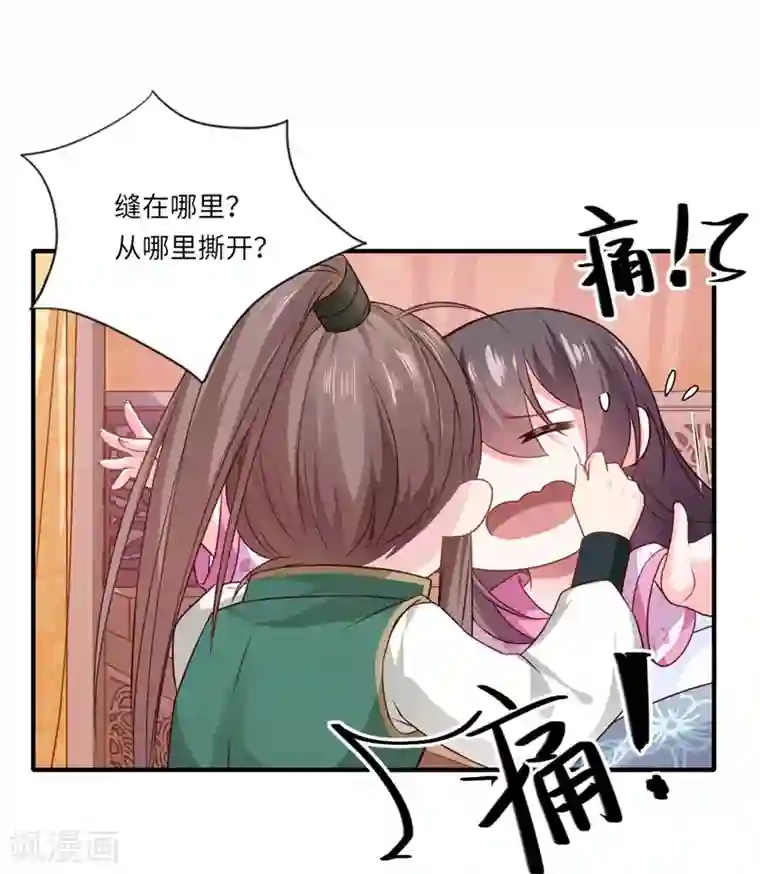 倾世医妃要休夫第66话 陈雨竹比我可怜