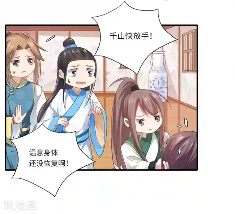 倾世医妃要休夫第66话 陈雨竹比我可怜