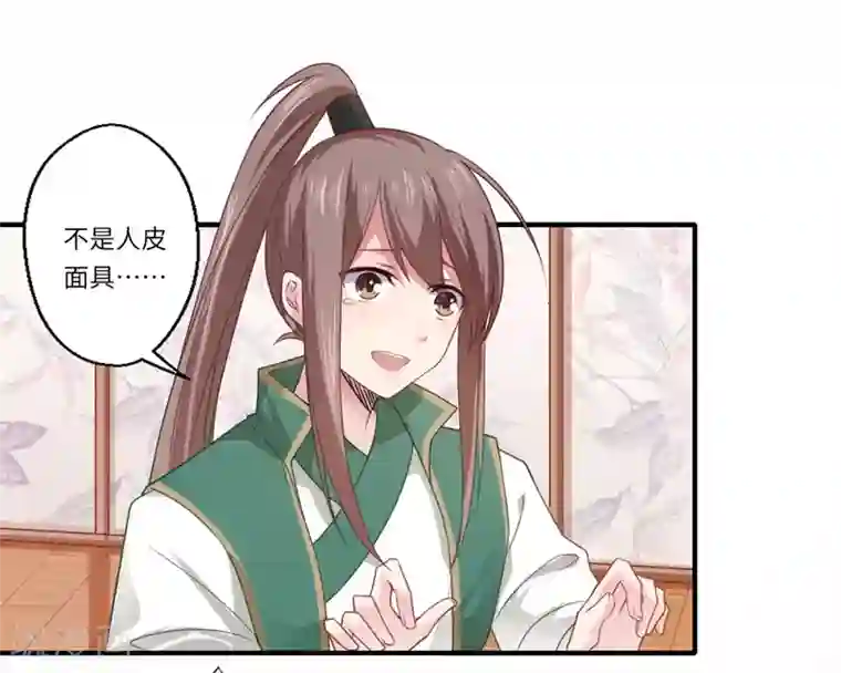 倾世医妃要休夫第66话 陈雨竹比我可怜