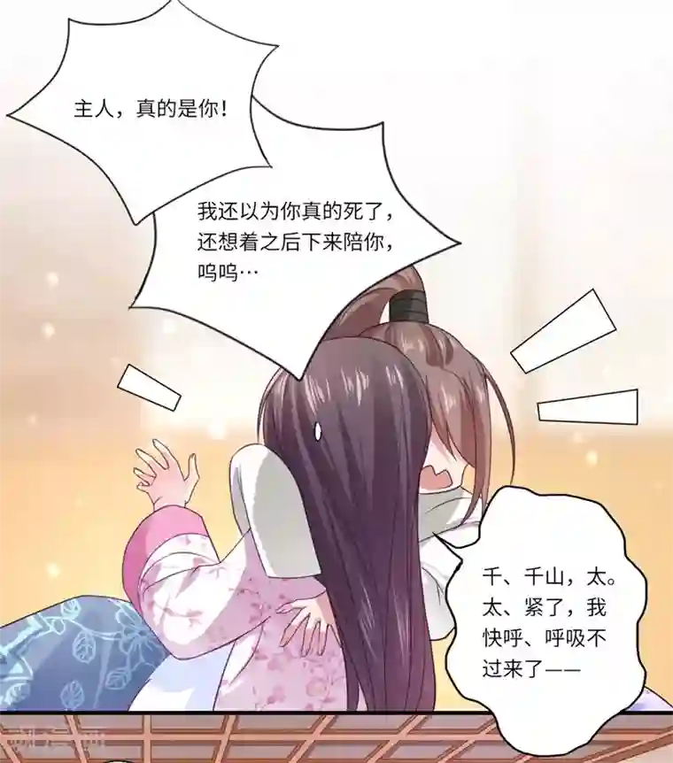 倾世医妃要休夫第66话 陈雨竹比我可怜