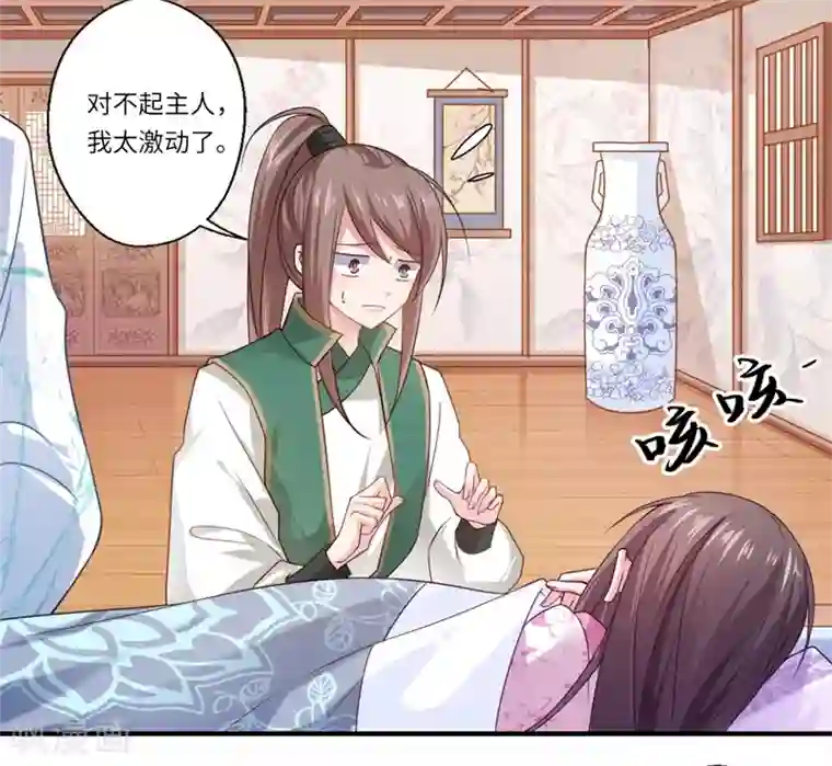 倾世医妃要休夫第66话 陈雨竹比我可怜