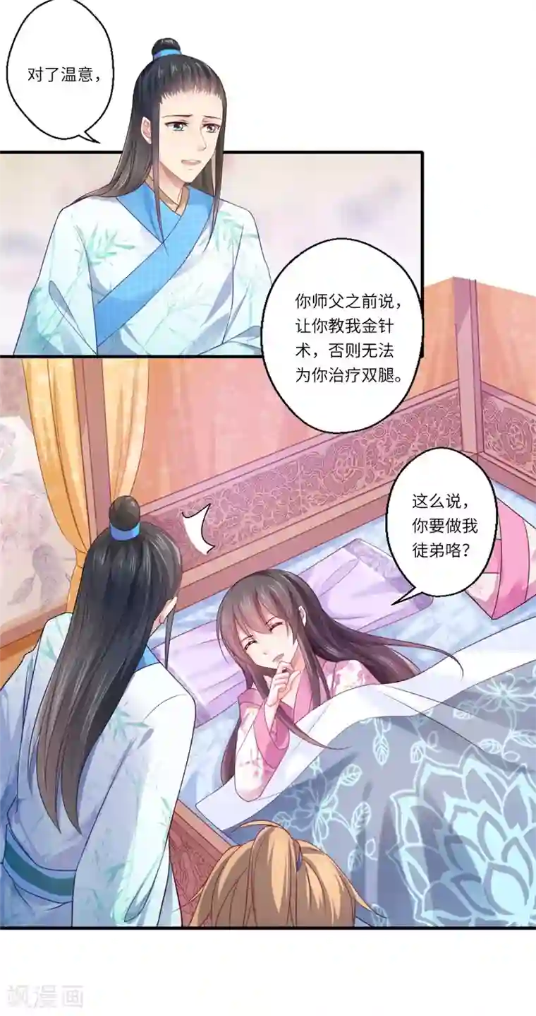 倾世医妃要休夫第66话 陈雨竹比我可怜